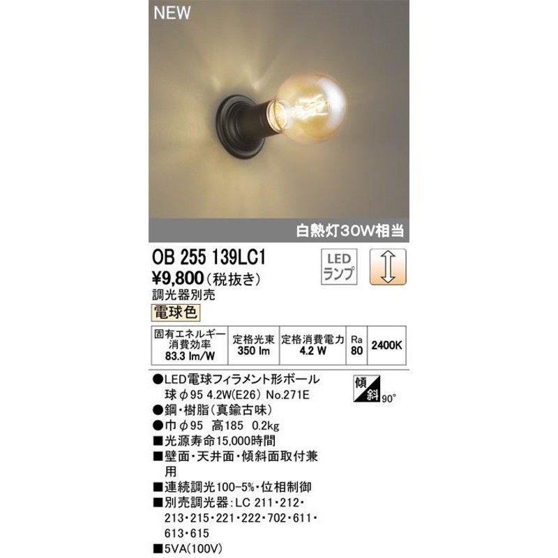 ODELIC BRACKET LIGHTブラケット　シーリング 楽天市場】【30日限定P3+1000円ｵﾌｸｰﾎﾟﾝ】ブラケットライト 北欧