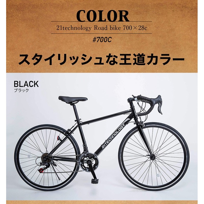 ロードバイク 700C シマノ製14段変速 自転車 初心者 女性 軽量 ...