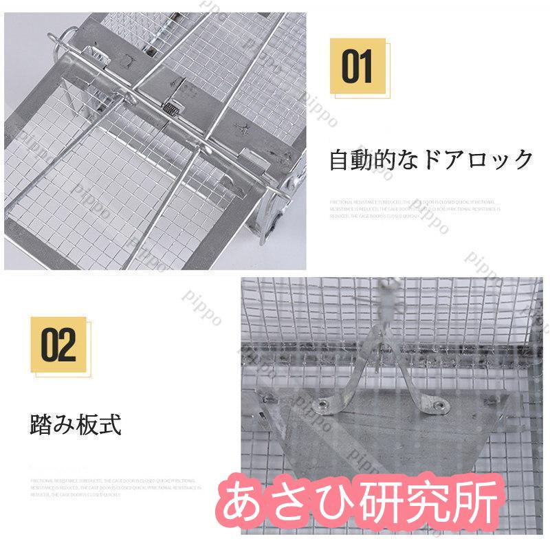 ネズミ捕り ねずみ捕獲カゴ 角型 大 ねずみ駆除 ねずみとり 捕り器 捕獲器 マウストラップ ネズミ駆除 再利用可能 簡単設置 ワイヤー