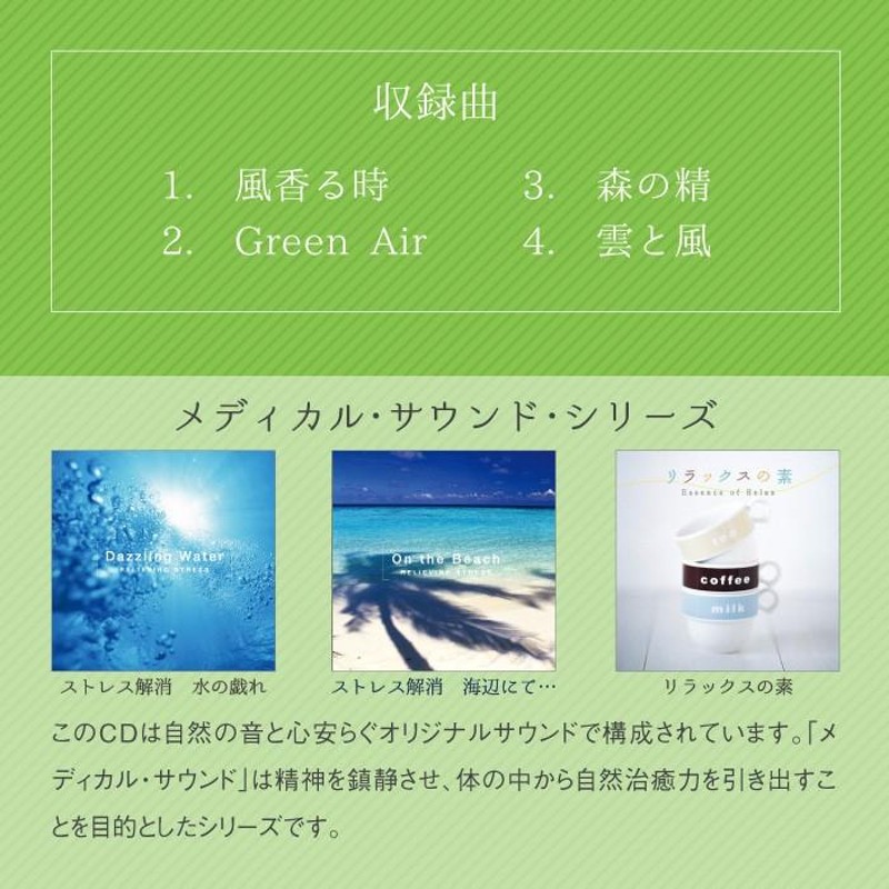 ストレス解消 木漏れ日の中でヒーリング CD 音楽 癒し ヒーリングミュージック 不眠 ヒーリング | LINEショッピング