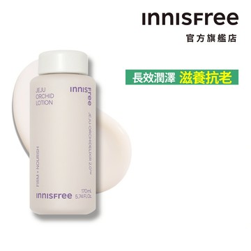 INNISFREE 寒蘭複合滋養乳 170ml 官方旗艦店