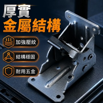 自動摺疊鉸鏈固定器 90度自鎖折疊桌腿鉸鏈合頁 直角房車茶幾折頁家具 五金床炕腳固定件