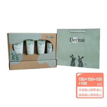 Derma寵愛寶寶新生禮