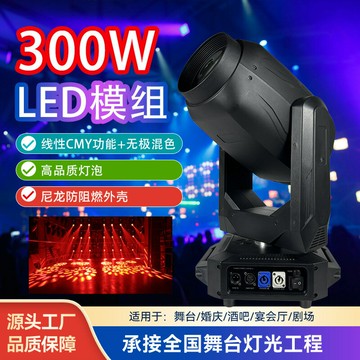 LED舞台燈 光束燈 酒吧燈 舞台射燈舞臺燈光模組led三合一酒吧演唱搖頭燈代加工直播間光束燈ktvRGB