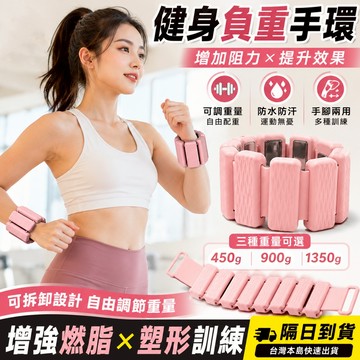💪台灣出貨💪 三色多巴胺-負重手環 負重腳環  重量矽膠手環 負重腕帶 負重沙包 負重沙袋 沙包綁腿 瑜伽手環腳環