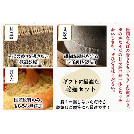 ふるさと納税 永平寺そば極　乾麺ギフト（つゆ付き）4袋（8人前相当）[B-026033] 福井県永平寺町