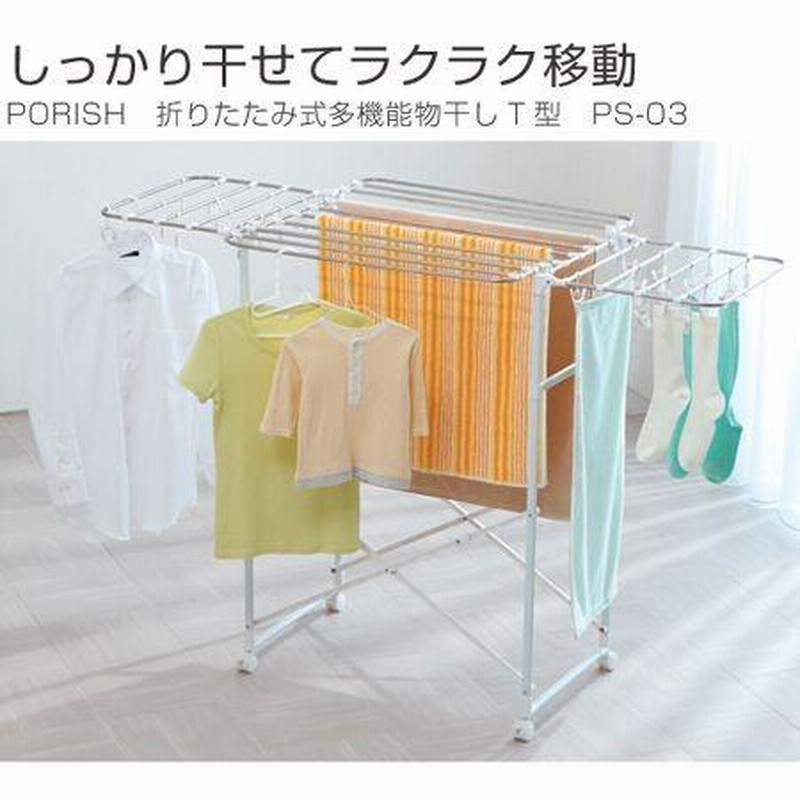 折りたたみ　物干し 物干し ステンレス製 伸縮式多機能布団干し 物干しスタンド