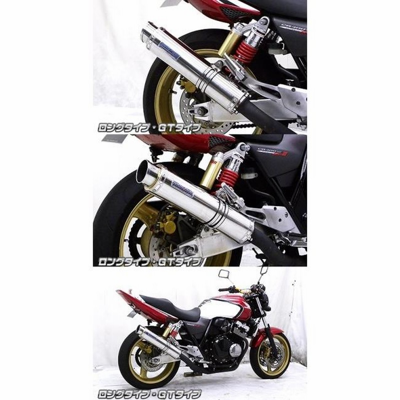 CB400SF NC39 Wirus Winスリップオンマフラー