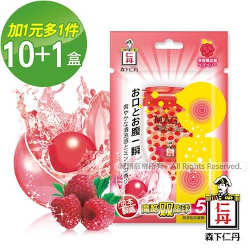 (加1元多1件)森下仁丹|魔酷雙晶球-覆盆莓好口氣(10+1)盒入