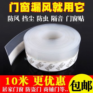 🔥家用修繕🔥門窗密封條 門縫門底防風隔音貼 塑鋼窗戶保暖玻璃門自粘型擋風膠條
