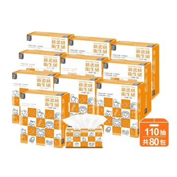 UNIDESIGN 新柔感抽取式衛生紙110抽8包X10袋