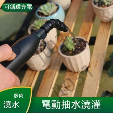 熱銷【五金】電動噴壺多肉長嘴澆水神器澆花水壺長嘴彎嘴尖嘴便攜式電動噴水槍 熱銷