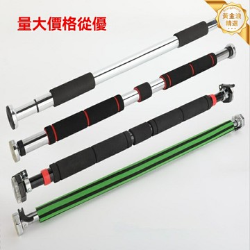 【免打孔安裝】門上單槓 家用單槓 室內單槓 引體向上杆 健身器材 門框訓練器 承重性強 不傷門框 家庭健身必備