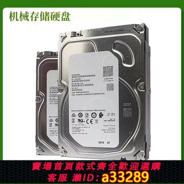 {可打統編 超低價}原裝機械存儲硬盤1T 2T 3T 4T 6T 8T 監控錄像機臺式電腦游戲硬盤