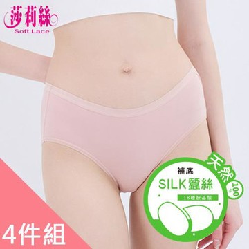 【莎莉絲】超柔天絲棉 搭配蠶絲褲底 零著感低腰內褲 (4件組)