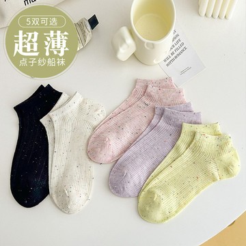 春夏上新🔥 熱銷 點子紗船襪女 春夏薄款短筒襪潮流百搭純色襪子網眼女襪小紅書同款 抖音