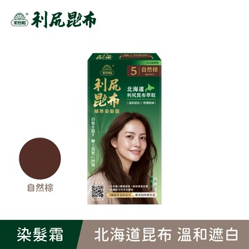【美吾髮利尻昆布】5自然棕．植萃染髮霜(40g+40g)/盒 單件賣場 (昆布染/植萃染/溫和遮白/無添加阿摩尼亞/永久性染髮)｜美吾髮『可海外配送』