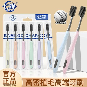 💯可開發票#高端炭絲牙刷品牌軟毛成人護齦傢用深層竹炭情侶裝清潔去漬傢庭裝