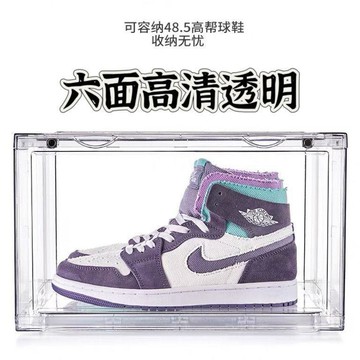 【高透材質 台灣出貨】超高透明鞋盒 壓克力鞋盒 硬板加厚 正開側開鞋盒 磁吸式鞋盒 球鞋收納盒 大尺碼鞋盒 防塵鞋盒 鞋