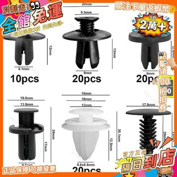 免運 100PCS盒裝卡扣通用汽車塑料卡扣汽車卡扣膨脹卡扣混裝卡扣組合裝LS