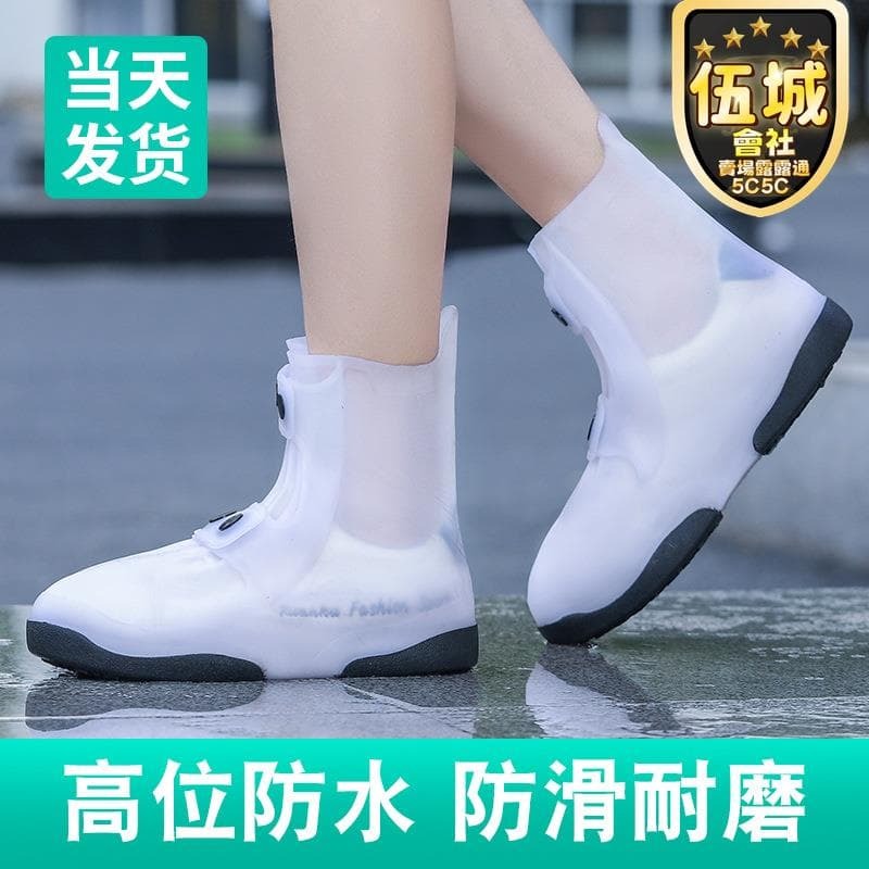 【川澤百貨】TPE新款壹體註塑防水鞋套 雨天戶外旅行雙層鞋底加厚防滑耐磨雨鞋推薦 | 台灣樂天市場 | LINE購物