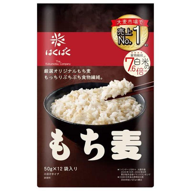 はくばく もち麦ごはん 600g(50g×12)×6袋入