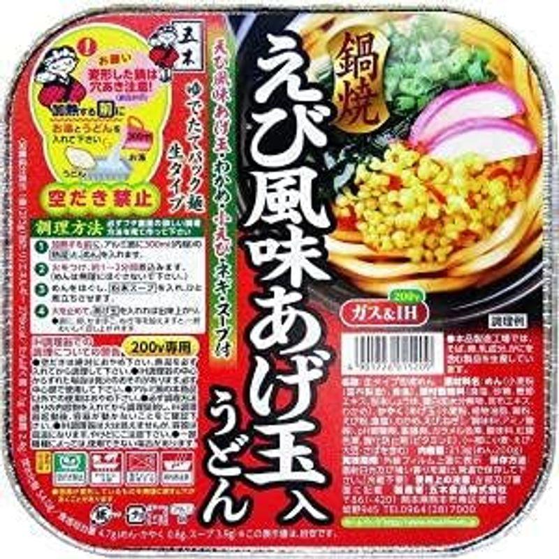 五木食品 鍋焼きうどんアソートセット 18食セット