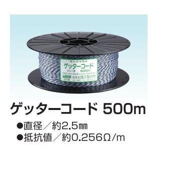 電気柵用 FRPポール 2段張り延長セットスマートゲート付 電柵