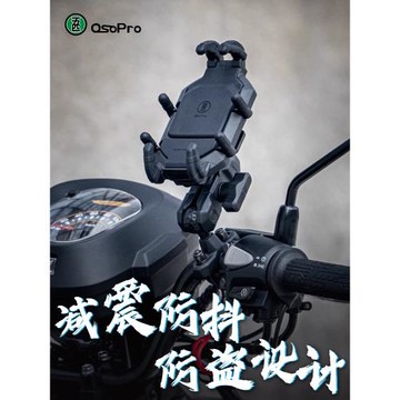 五匹摩托車手機機支架減震無線充電導航機車踏板電動車防盜支架