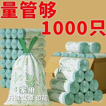 〖限時下殺🔥免運〗抽繩收口垃圾袋 家用手提式 加厚 抽繩垃圾袋 廚房中大號垃圾桶塑料袋 防蟲垃圾袋 束口垃圾袋 垃圾袋