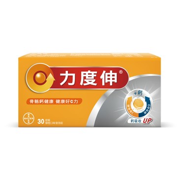 Redoxon力度伸 維他命C＋D＋鈣發泡錠30錠