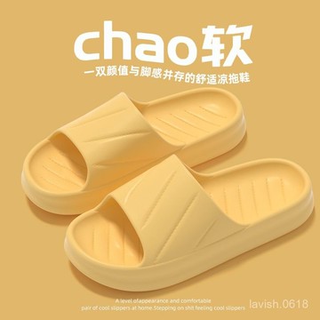 🔥台灣有貨🔥小紅書同款 【庫存低價】拖鞋女夏外穿厚底家用男不臭腳軟底踩屎感超軟涼拖鞋夏季