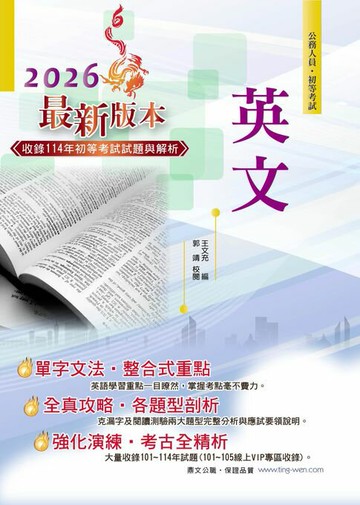 【電子書】英文
