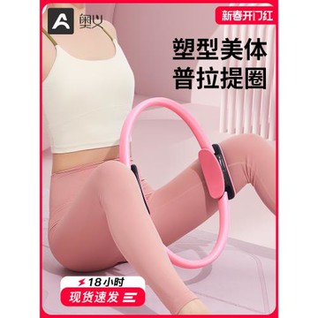 普拉提圈抗阻圈夾腿部肌肉訓練阻力圈老年人四肢魔力圈大腿健身環