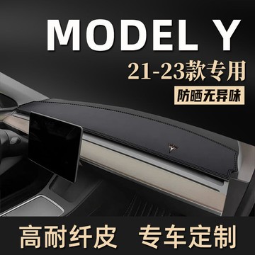 特斯拉 煥新3 Model 3 Model Y 避光墊 汽車避光墊 中控儀錶臺避光墊 modely 隔熱遮陽墊 防塵防曬