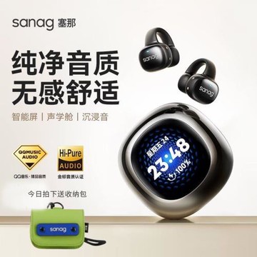 sanag塞那塞納s5pro耳夾式骨傳導帶智慧屏無線藍牙耳機插卡內存