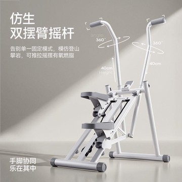 ⚡精心優選⚡麥瑞克多功能爬樓機家用踏步機爬坡機登山機小型靜音運動健身器材0415