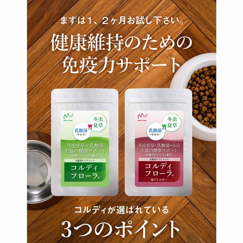 コルディM 100g コルディは使用目的別に全7種類をご用意 | 犬・