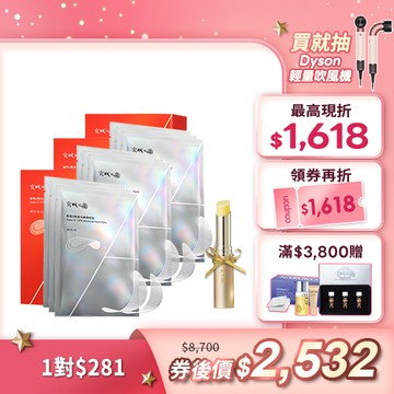 618夏拚豪華組【京城之霜】超維A微晶冰錐撫紋貼3對(盒)×3(贈 護唇膏)