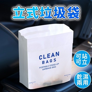 【乾濕兩用】車用垃圾袋 汽車垃圾袋 可封口 清潔袋 掛繩式 垃圾袋 創意汽車圾袋 嘔吐袋 可封口垃圾袋 桌上垃圾袋 清潔