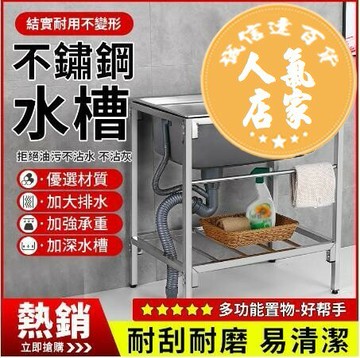 落地水槽 行動式水槽 廚房不鏽鋼水槽出租房簡易洗碗池架子帶落地單星單槽帶支架洗菜盆