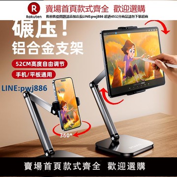 【公司貨優質服務】銳塔克平板支架適用于ipad支撐架電腦桌面pad架子2024新款通用手機架便捷屏學習機升降折疊網課專用直播擴展