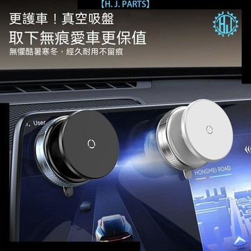 【臺灣出貨】360度旋轉真空黑科技支架吸盤式吸附磁吸新款車載手機專用支架