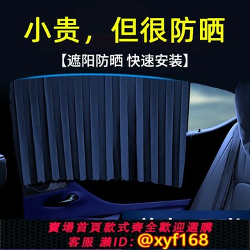 {台灣公司貨 可打統編}汽車窗簾遮陽簾軌道式磁吸免打孔安裝隱私密車載遮光簾布防曬專用