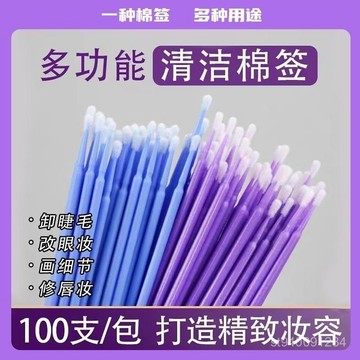 ⚡在臺24Н⚡納米棉簽小頭極細迷你清潔棉棒畵臥蠶眼綫卸睫毛多功能棉簽掏耳朵 GCFU