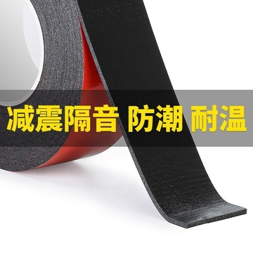 🥇臺灣熱賣🥇PE紅膜黑色雙面膠強力海綿高粘度厚泡沫泡棉雙面膠帶銘牌粘貼鋁板