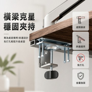 桃園出貨✨ 北弧 APE10 夾桌配件 顯示器支架電腦懸臂 矽膠夾邊安裝配件