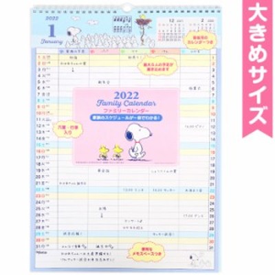 カレンダー キャラクターの通販 1 808件の検索結果 Lineショッピング