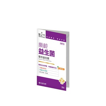 【加購品】台塑生醫 醫之方 樂齡益生菌(3包入)官方旗艦館