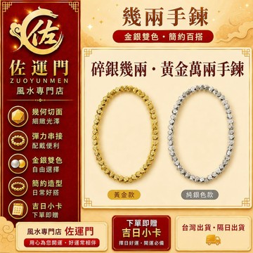 現貨 隔日出貨 手鍊 串珠手鍊 彈力手鍊 幾何珠手鍊 切面珠手鍊 金色手鍊 銀色手鍊 幾何手鍊 彈力串珠 簡約手鍊 日常